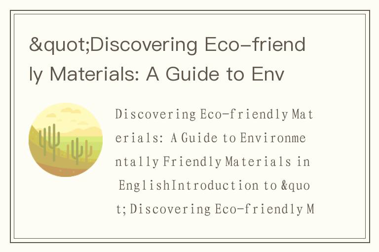 "Discovering Eco-friendly Materials: A Guide to Environmentally Friendly Materials in English&q