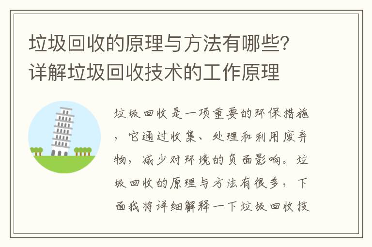 垃圾回收的原理與方法有哪些？詳解垃圾回收技術(shù)的工作原理